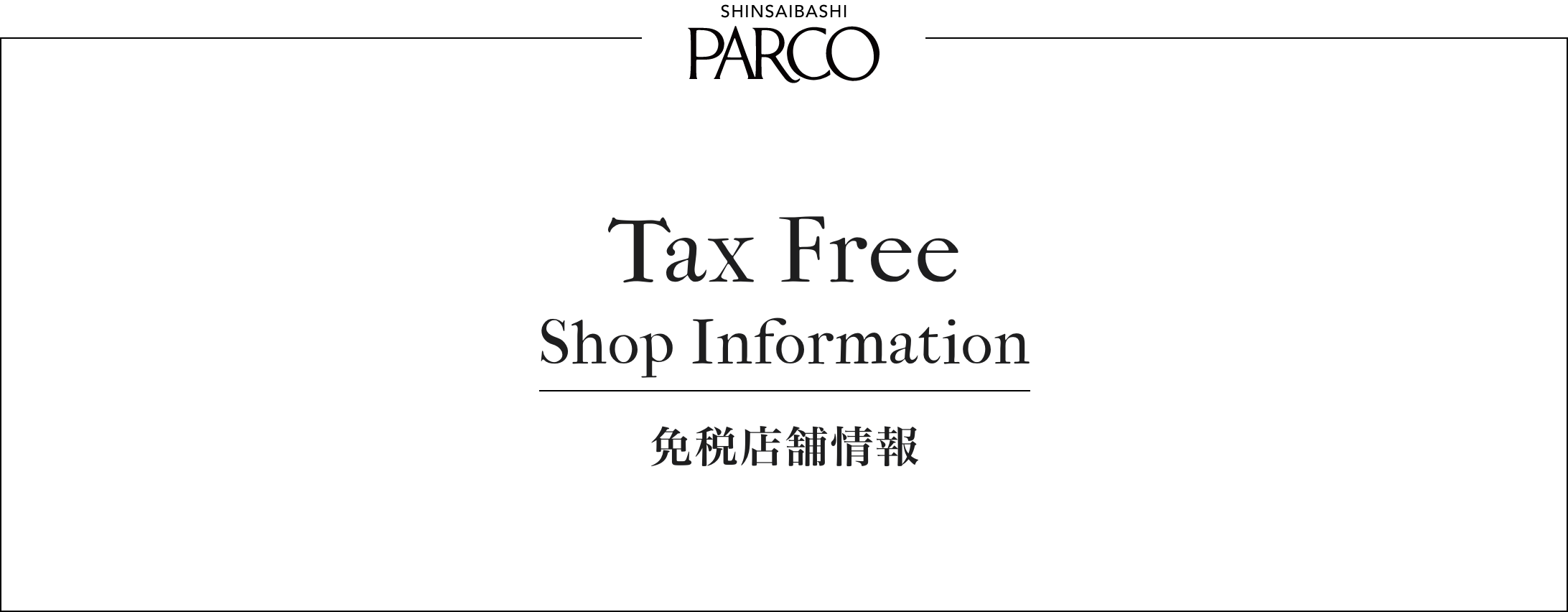 Tax Free Shop Information