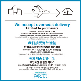 海外配送承ります／International Delivery Services