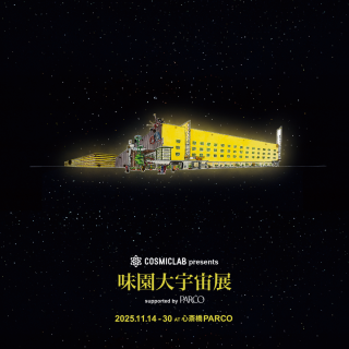 COSMIC LAB presents  「味園大宇宙展」 supported by PARCO