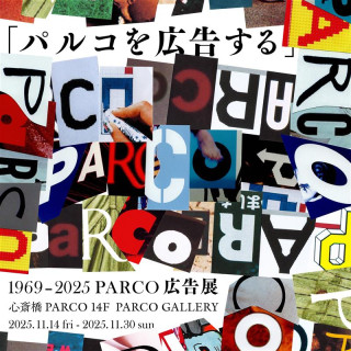 「パルコを広告する」 1969 - 2025 PARCO広告展 心斎橋会場