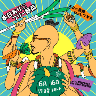 モRe：青果　feat.ブギ丸　本日アリ〼　フリー野菜 at PARCO TANK酒場