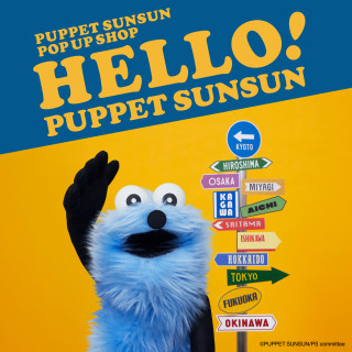 HELLO! PUPPET SUNSUN