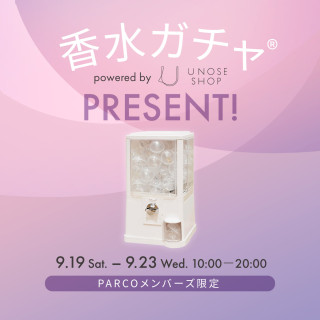 【PARCOカード・ポケパル払い限定】U NOSE SHOP 香水ガチャ PRESENT
