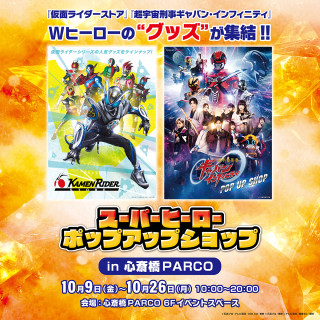 スーパーヒーローポップアップショップ 