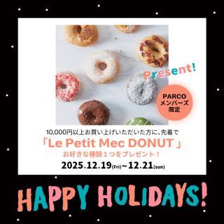 【PARCOメンバーズ限定】Le Petit Mec DONUT  プレゼント