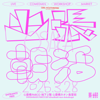 出張！朝活 by GIRL HOUYHNHM in OSAKA