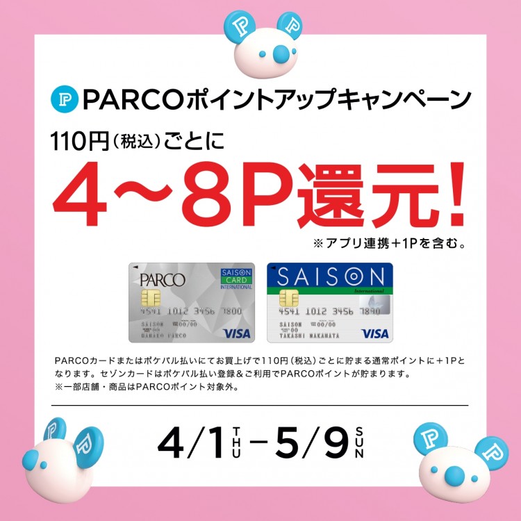 心斋桥parco 专业商店