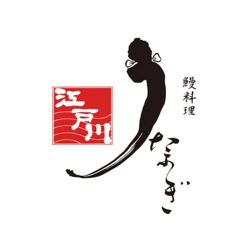 うなぎ・和食 江戸川