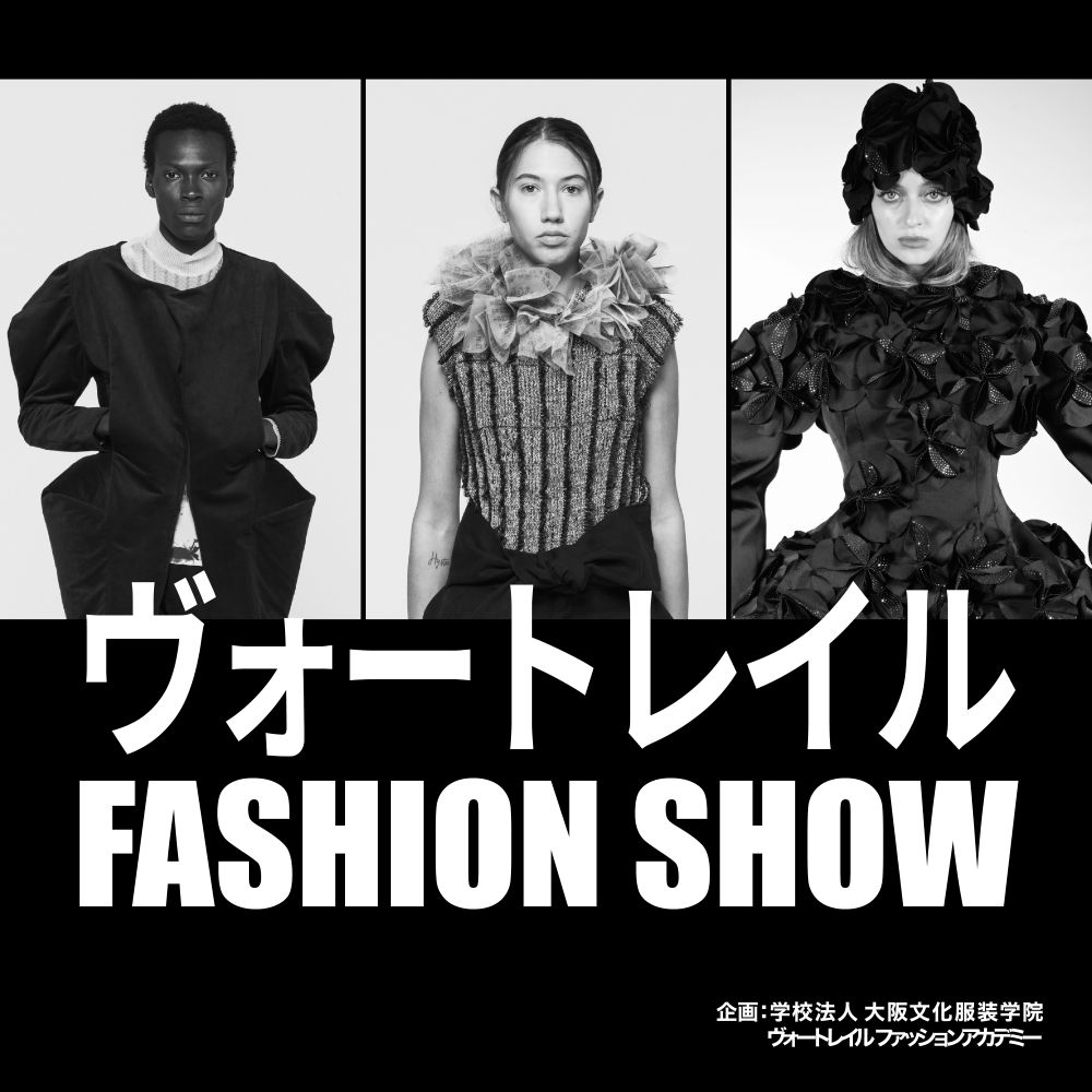 VOUTRAIL THE FASHION ACADEMY FASHION ＆MUSIC SHOW（仮）