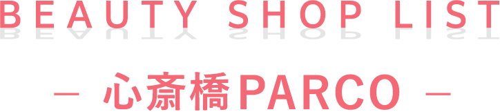 BEAUTY SHOP LIST 心斎橋PARCO