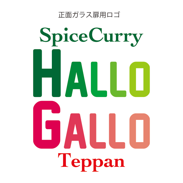 ハロガロ