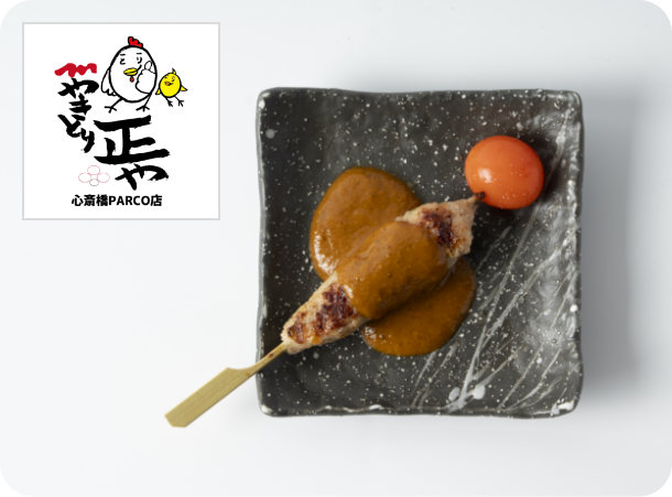 やきとり正や
