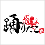 踊りだこ