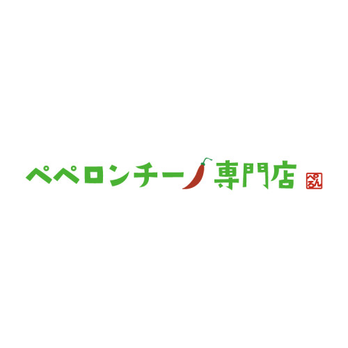 ペペロンチーノ専門店ぺろんぺぺ