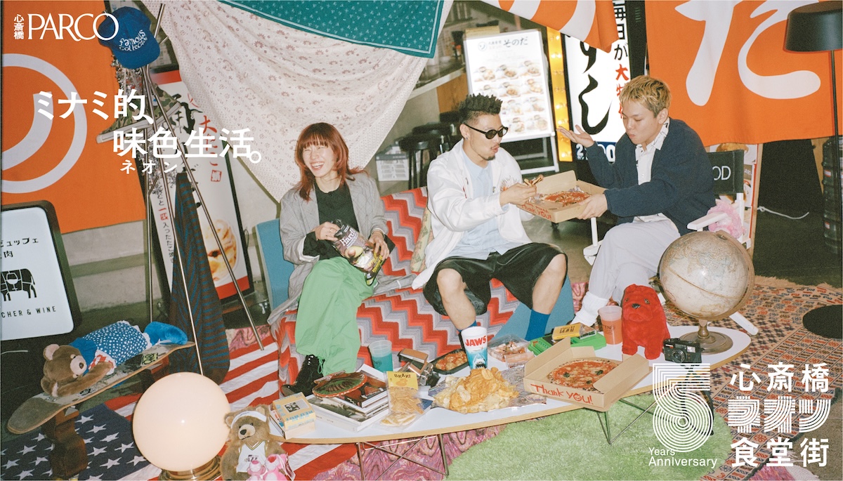 ネオン食堂街 5th Anniversary | 心斎橋PARCO