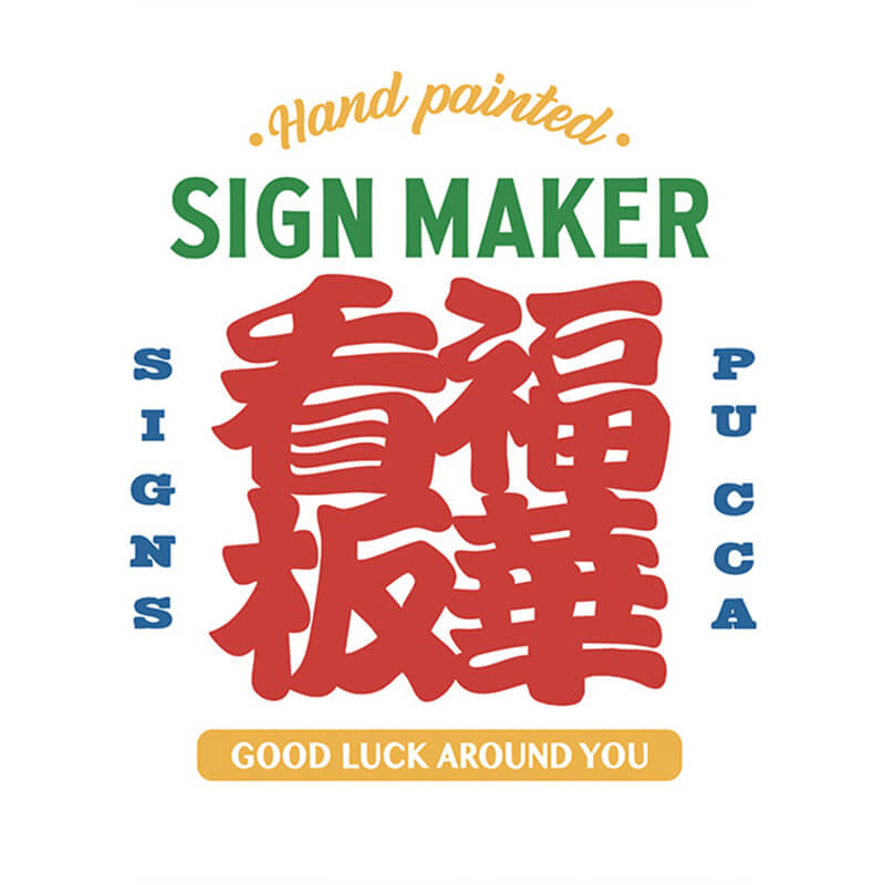 Pucca signs 川西理子