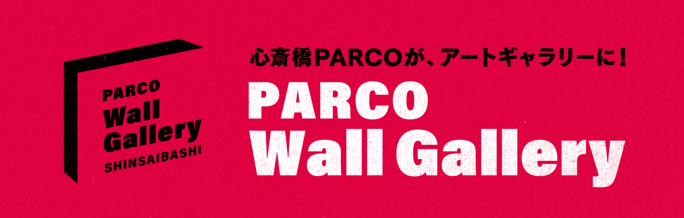 PARCO Wall Gallery SHINSAIBASHI