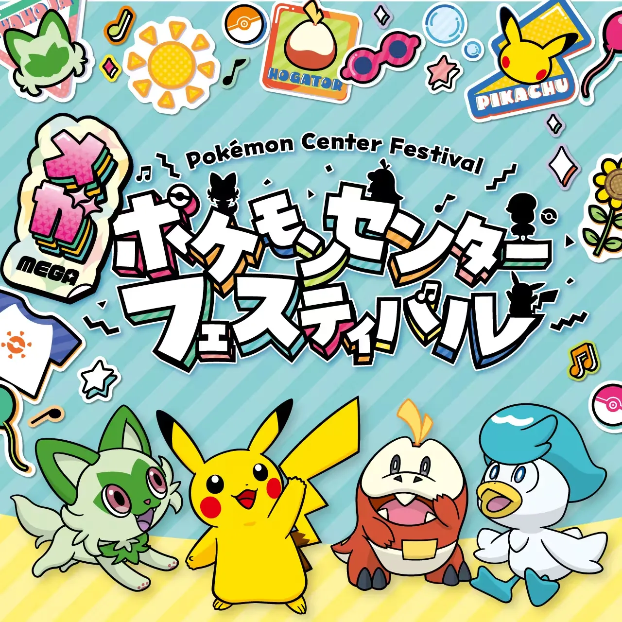 メガ ポケモンセンター フェスティバル