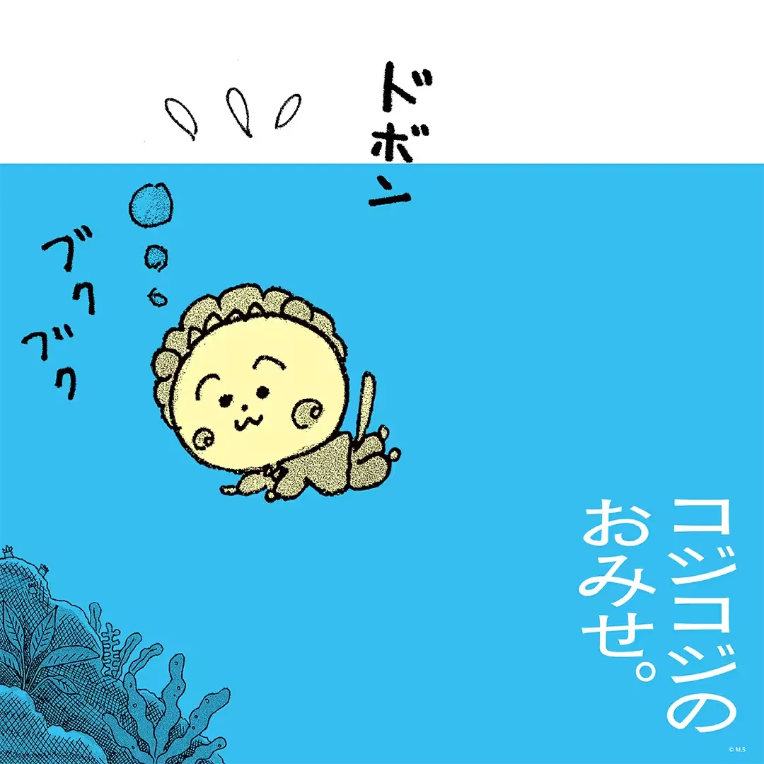 コジコジPOPUP