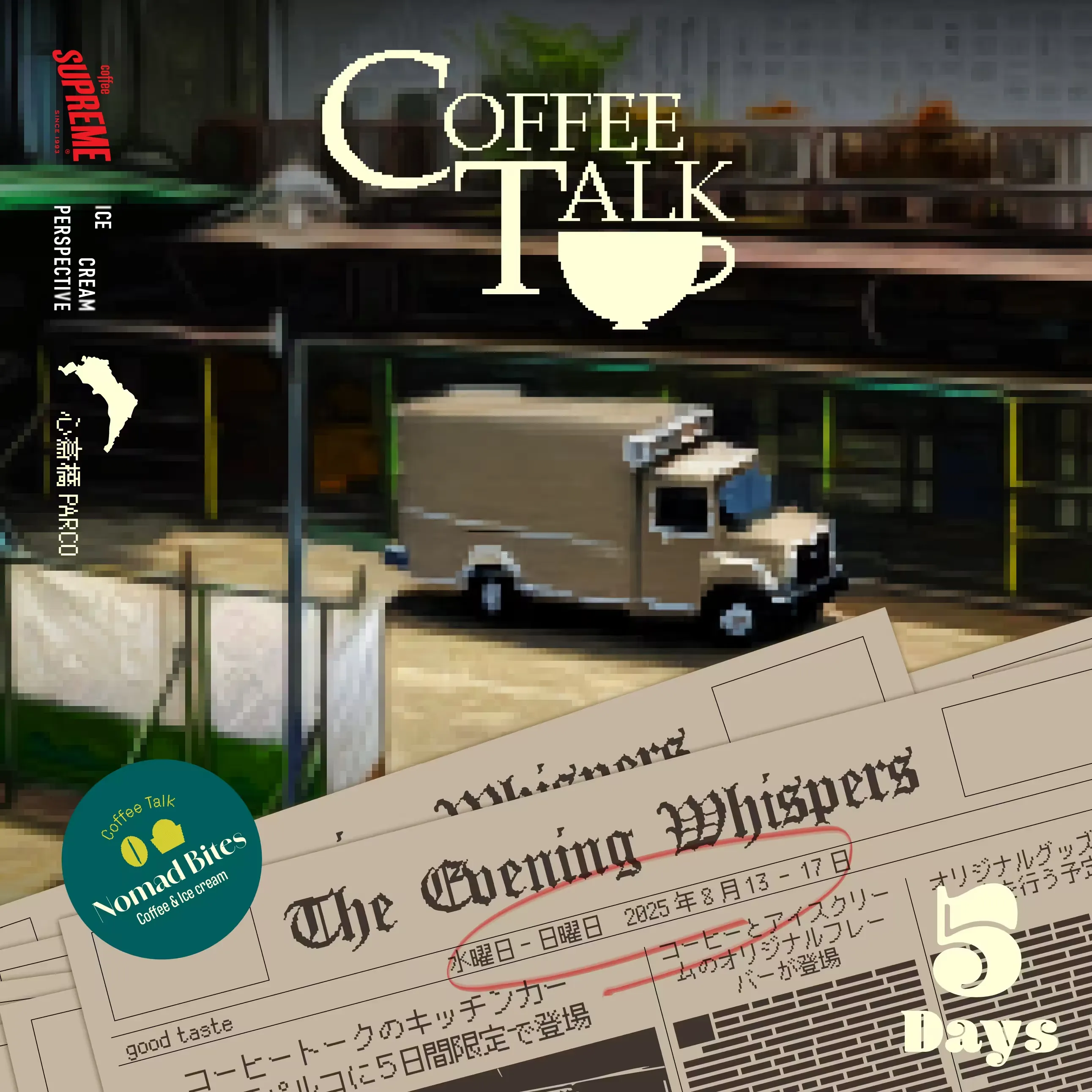 Record of COFFEE TALK
