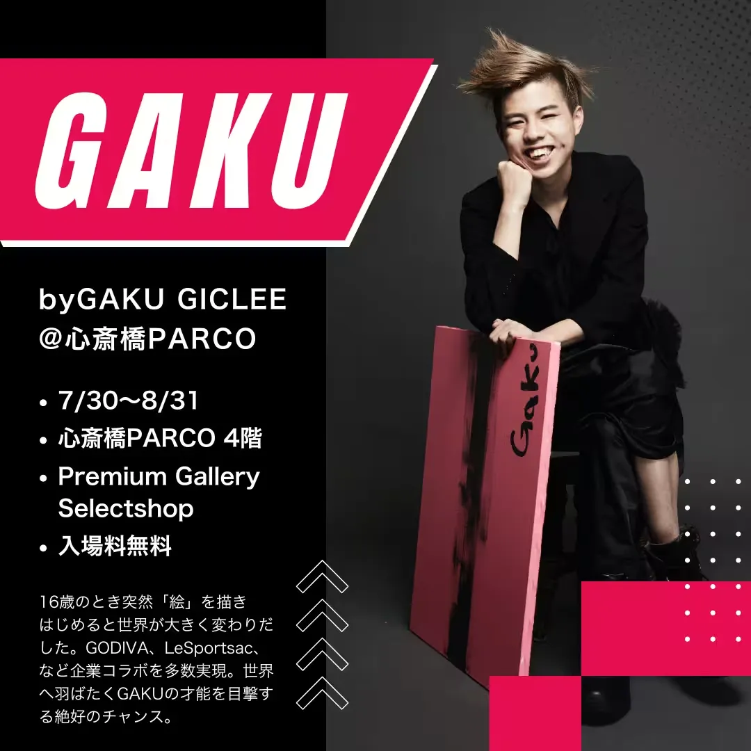 GAKU個展「Shinsaibashi Vibe in PARCO」